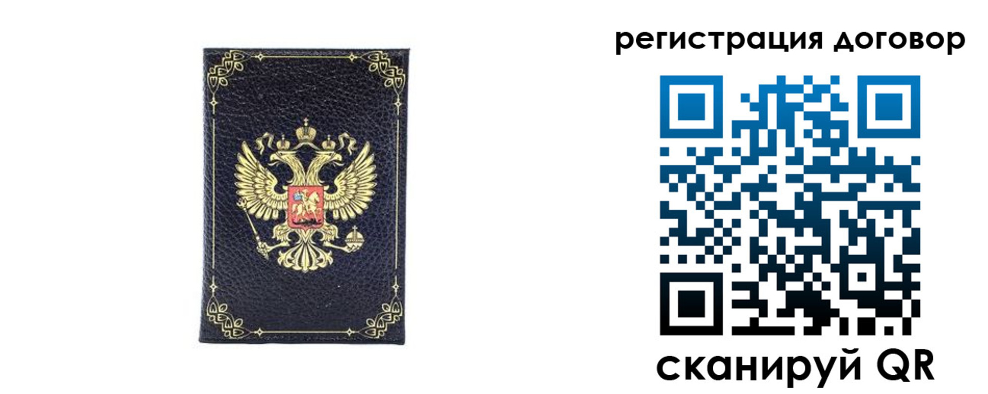 миграционный учет в Амурской области