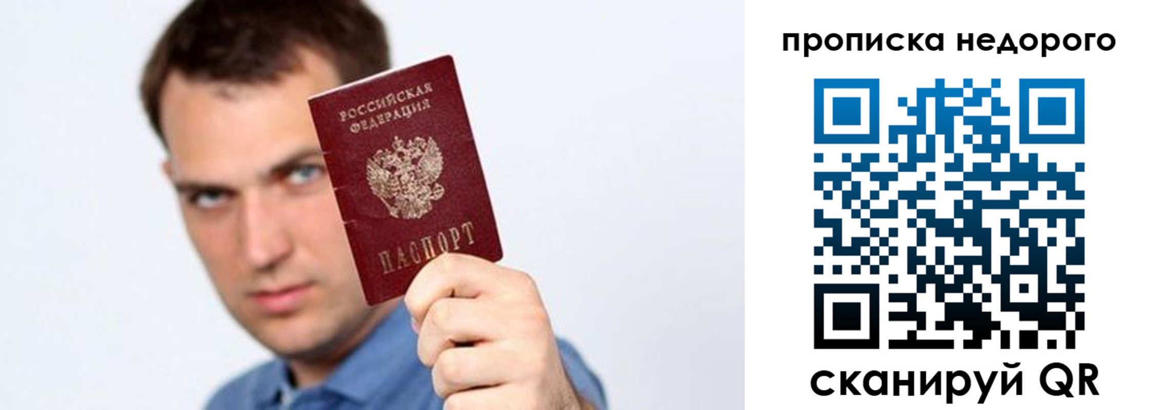 временная регистрация в квартире в Амурской области