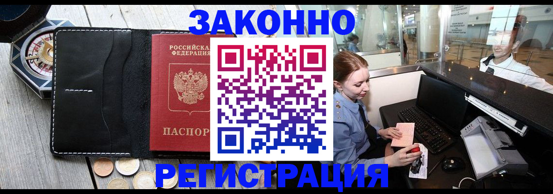 регистрация для школы в Амурской области